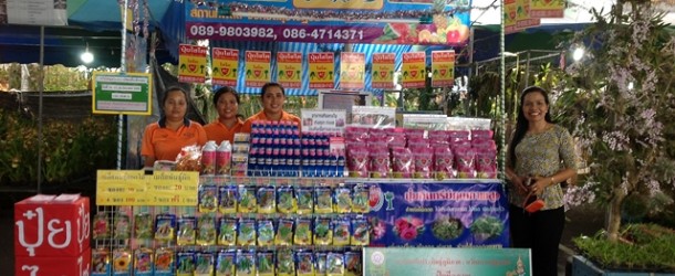 (Thai) เตรียมพบกับทีมงานไซโตงานเกษตรภาคใต้ครั้งที่22